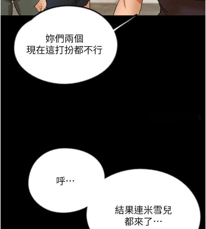 [韩国漫画] 养父的女儿们 剧情,不伦#[164P]-60