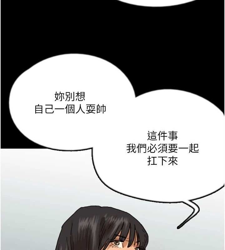[韩国漫画] 养父的女儿们 剧情,不伦#[164P]-69