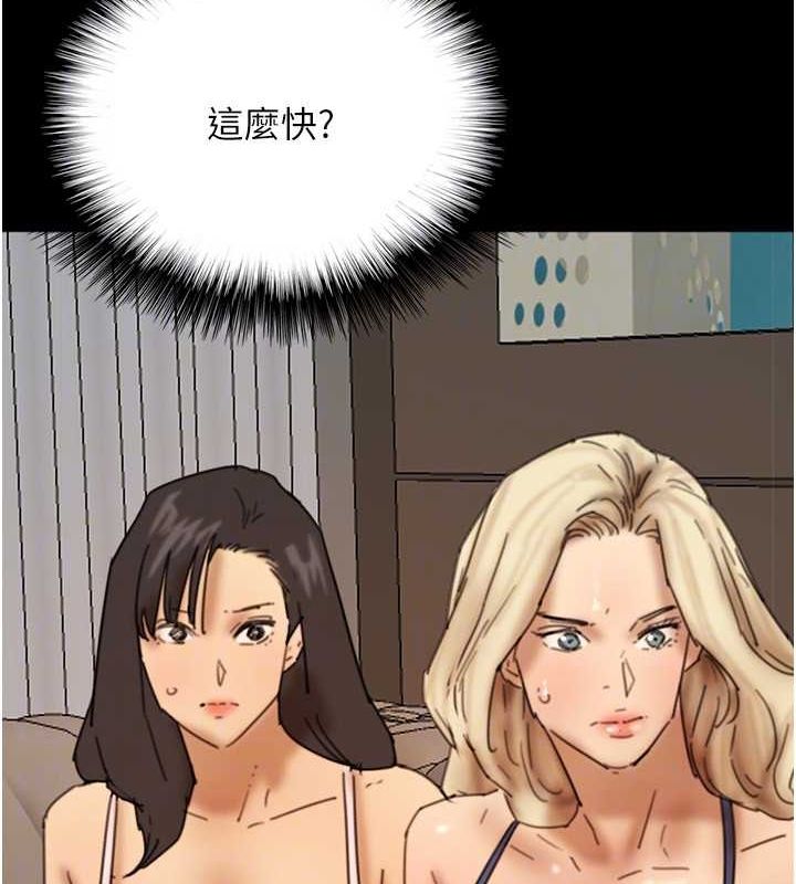 [韩国漫画] 养父的女儿们 剧情,不伦#[175P]-136