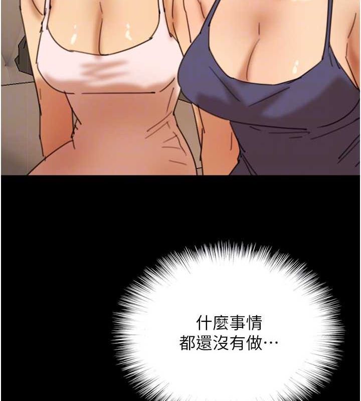 [韩国漫画] 养父的女儿们 剧情,不伦#[175P]-137