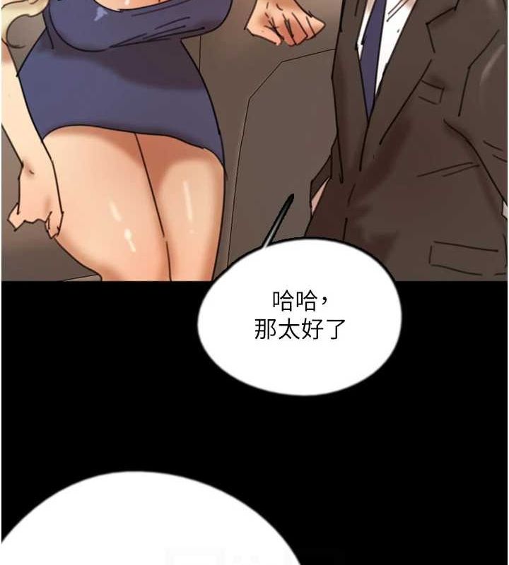 [韩国漫画] 养父的女儿们 剧情,不伦#[175P]-142