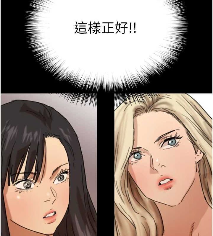 [韩国漫画] 养父的女儿们 剧情,不伦#[175P]-158
