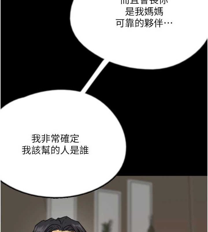 [韩国漫画] 养父的女儿们 剧情,不伦#[175P]-36