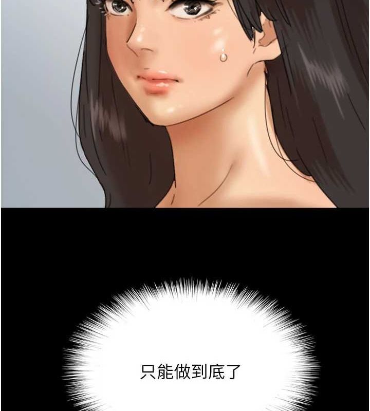 [韩国漫画] 养父的女儿们 剧情,不伦#[153P]-119