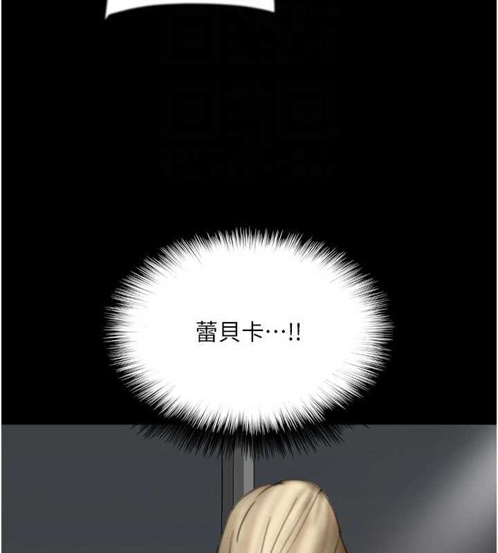 [韩国漫画] 养父的女儿们 剧情,不伦#[153P]-96