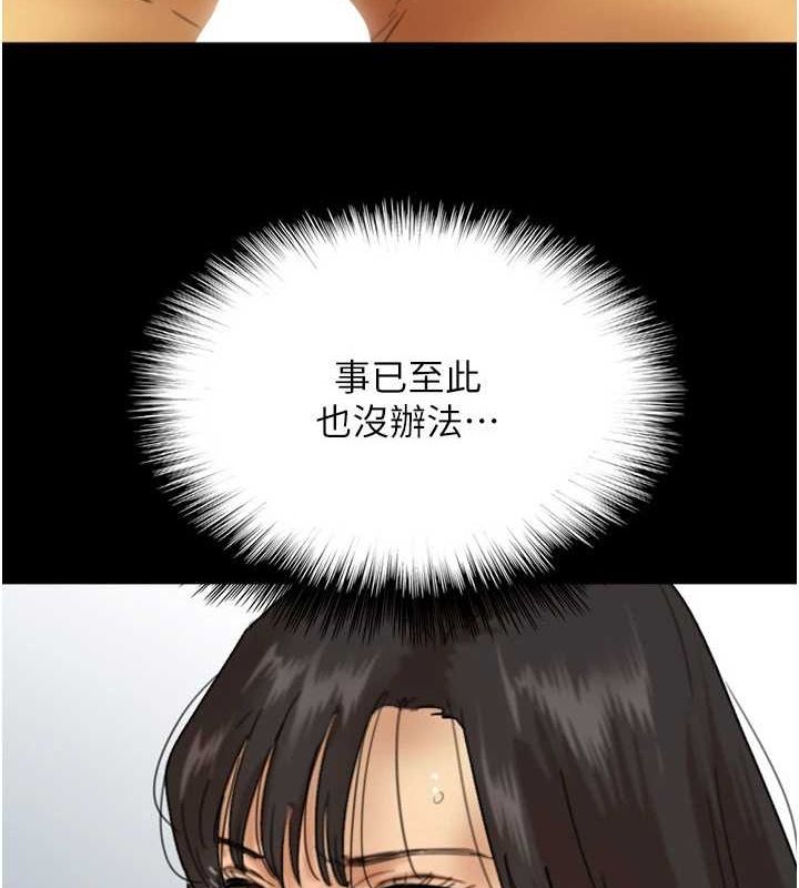 [韩国漫画] 养父的女儿们 剧情,不伦#[153P]-98