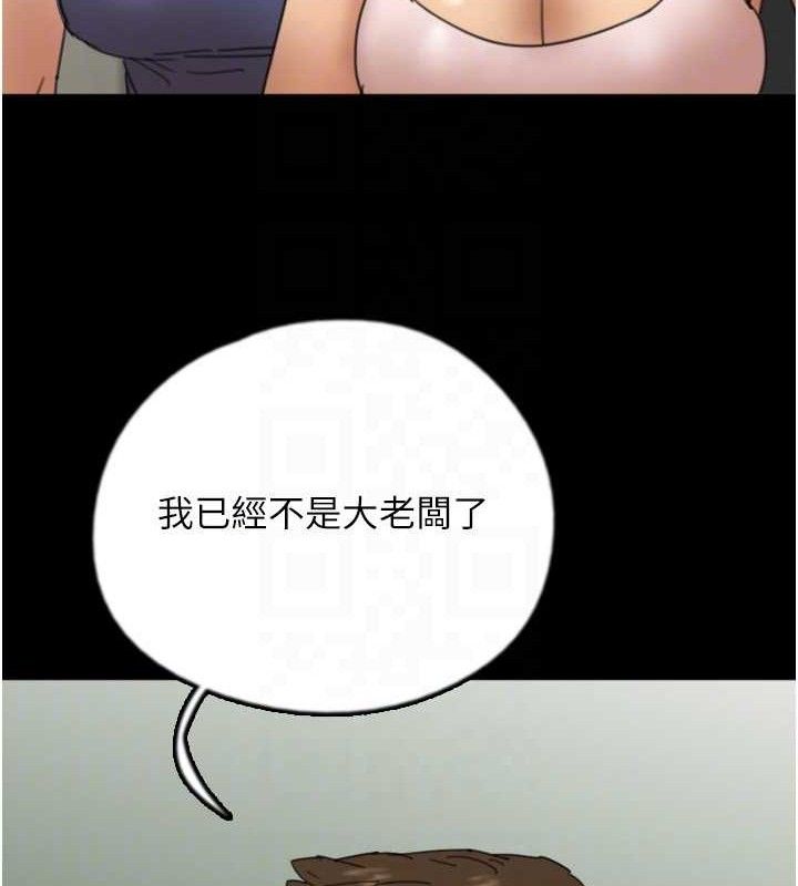 [韩国漫画] 养父的女儿们 剧情,不伦#[156P]-80