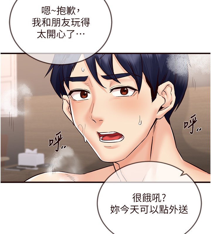 [韩国漫画] 熟女自助餐 剧情,女学生#[165P]-157