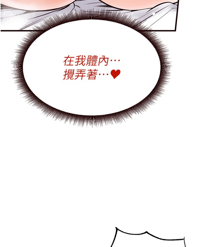 [韩国漫画] 熟女自助餐 剧情,女学生#[165P]-51