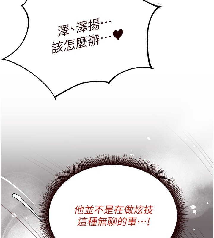 [韩国漫画] 熟女自助餐 剧情,女学生#[165P]-55