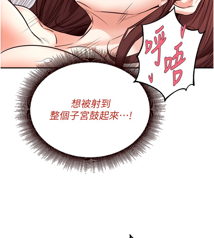 [韩国漫画] 熟女自助餐 剧情,女学生#[165P]-78