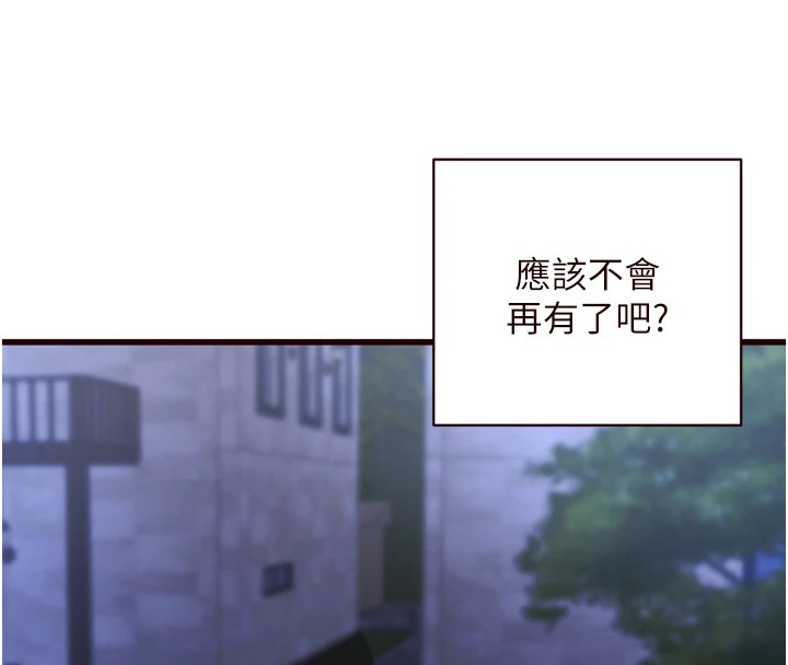 [韩国漫画] 熟女自助餐 剧情,女学生#[130P]-20