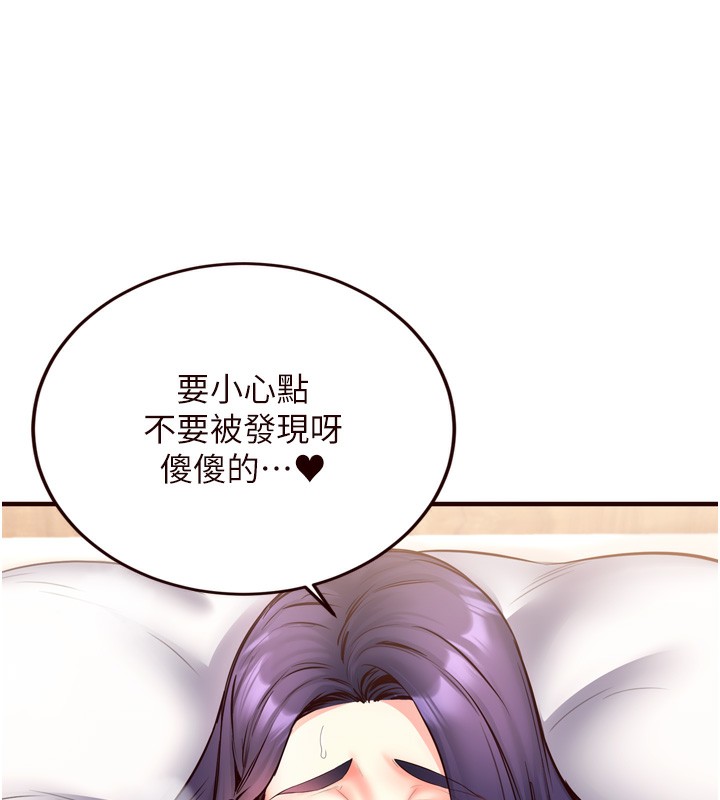 [韩国漫画] 熟女自助餐 剧情,女学生#[132P]-100