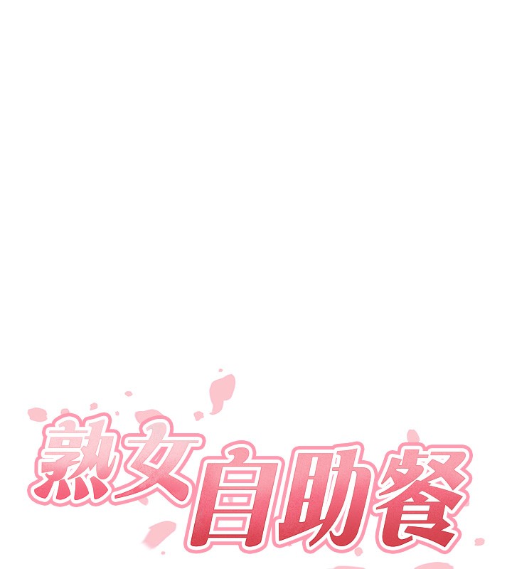 [韩国漫画] 熟女自助餐 剧情,女学生#[121P]-11