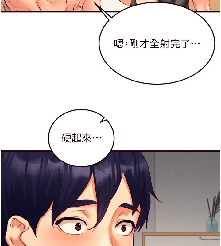[韩国漫画] 熟女自助餐 剧情,女学生#[133P]-129