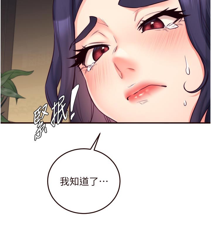 [韩国漫画] 熟女自助餐 剧情,女学生#[120P]-103
