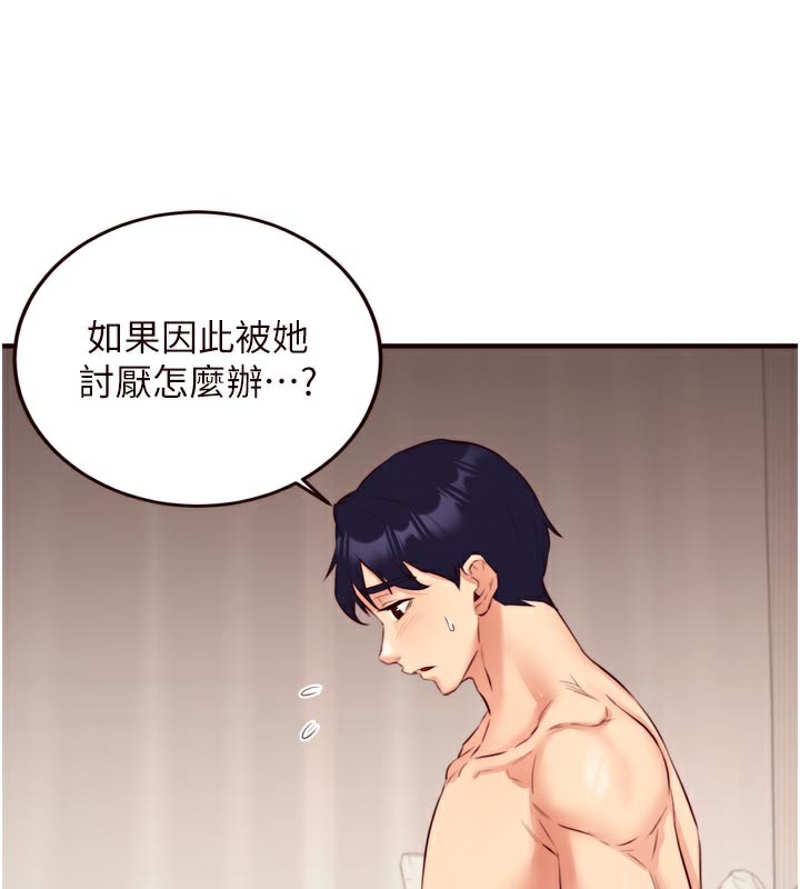 [韩国漫画] 熟女自助餐 剧情,女学生#[125P]-13