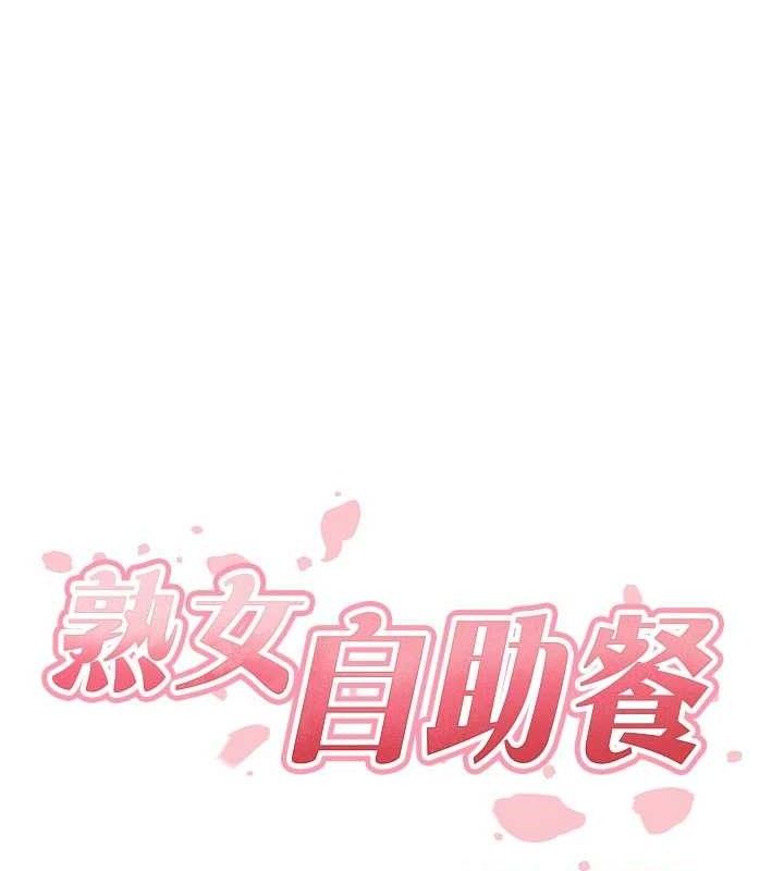 [韩国漫画] 熟女自助餐 剧情,女学生#[117P]-29