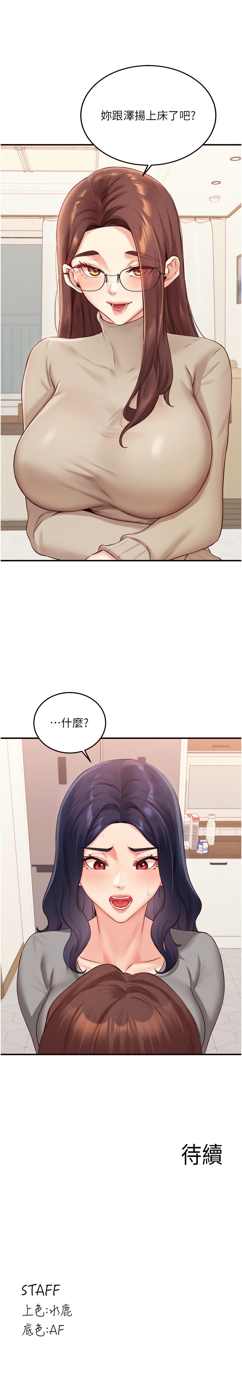 [韩国漫画] 熟女自助餐 剧情,女学生#[13P]-13