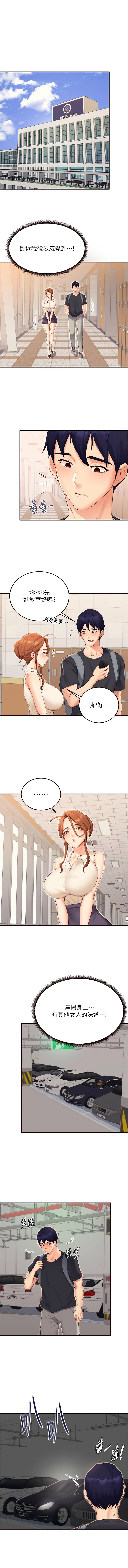 [韩国漫画] 熟女自助餐 剧情,女学生#[12P]-1