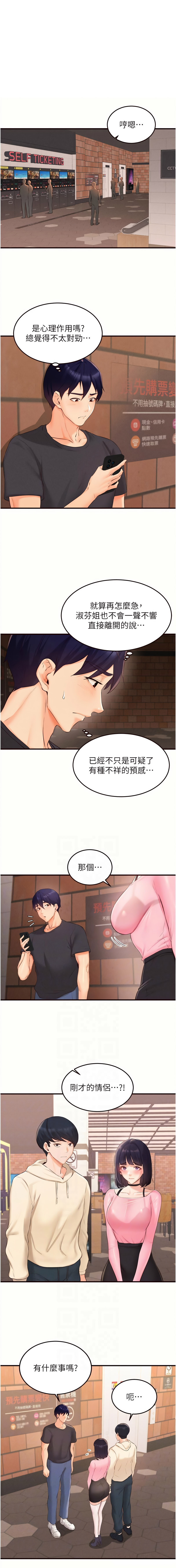 [韩国漫画] 熟女自助餐 剧情,女学生#[11P]-2