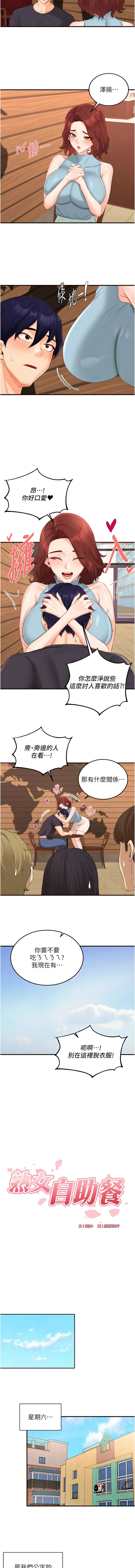 [韩国漫画] 熟女自助餐 剧情,女学生#[11P]-3