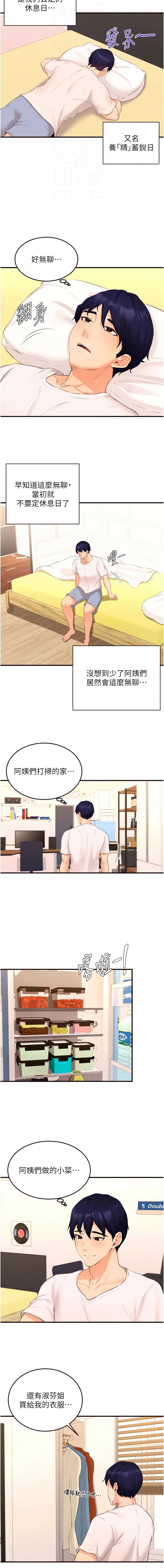[韩国漫画] 熟女自助餐 剧情,女学生#[11P]-4
