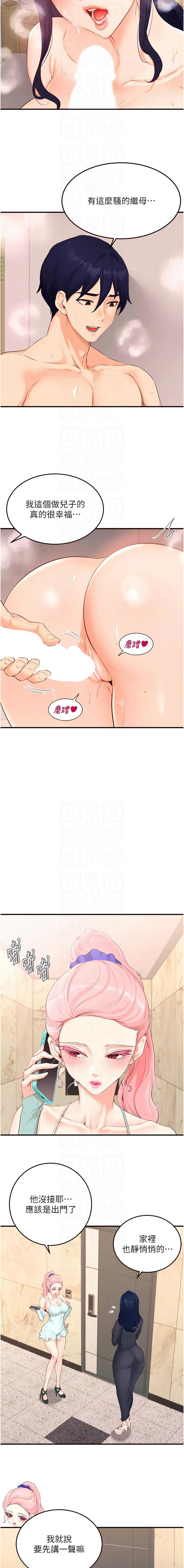 [韩国漫画] 熟女自助餐 剧情,女学生#[12P]-10