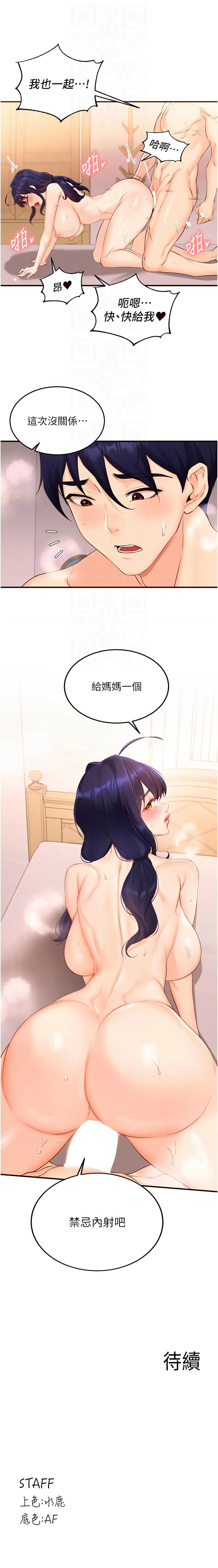 [韩国漫画] 熟女自助餐 剧情,女学生#[12P]-12