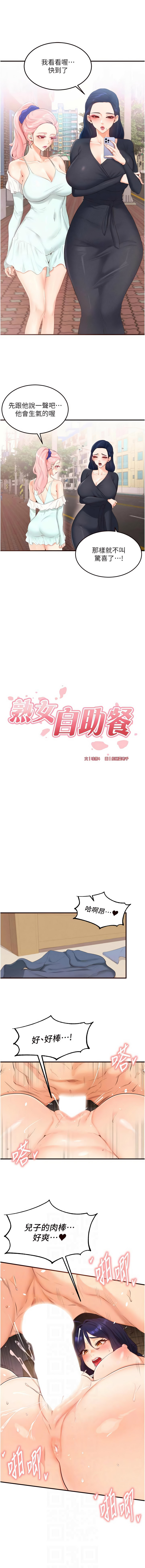 [韩国漫画] 熟女自助餐 剧情,女学生#[12P]-6