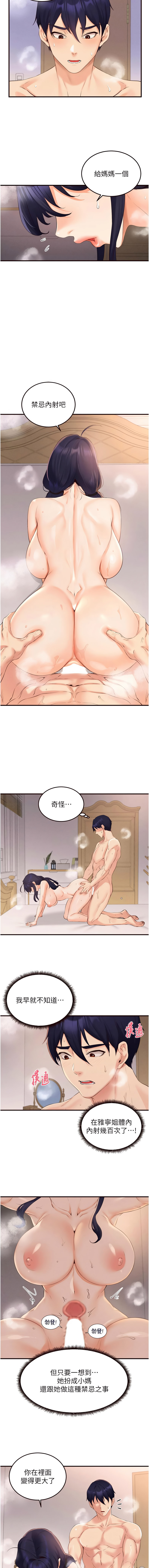 [韩国漫画] 熟女自助餐 剧情,女学生#[12P]-3