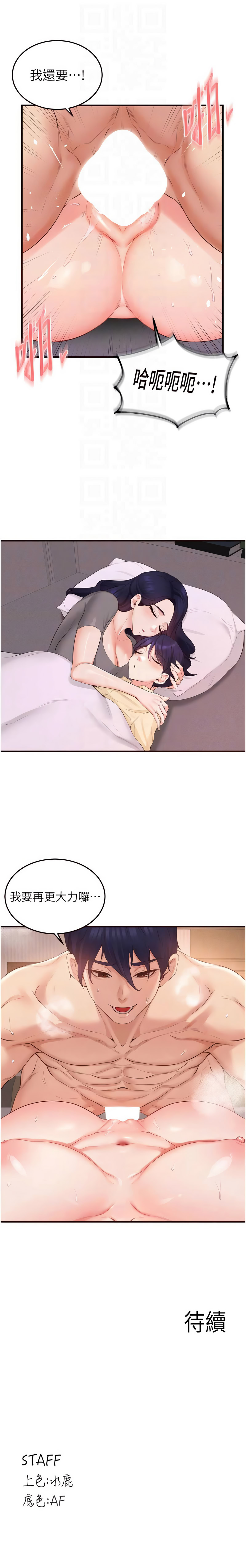 [韩国漫画] 熟女自助餐 剧情,女学生#[10P]-10