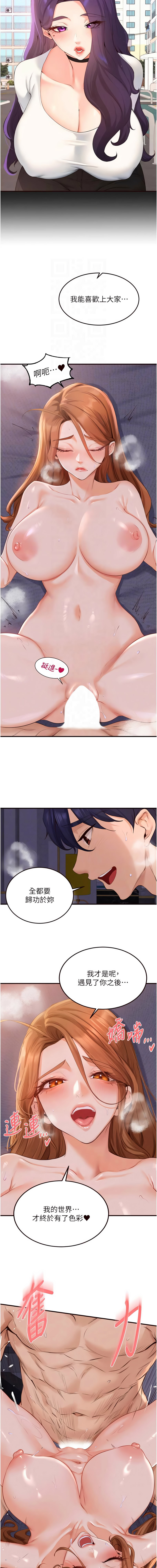 [韩国漫画] 熟女自助餐 剧情,女学生#[12P]-11
