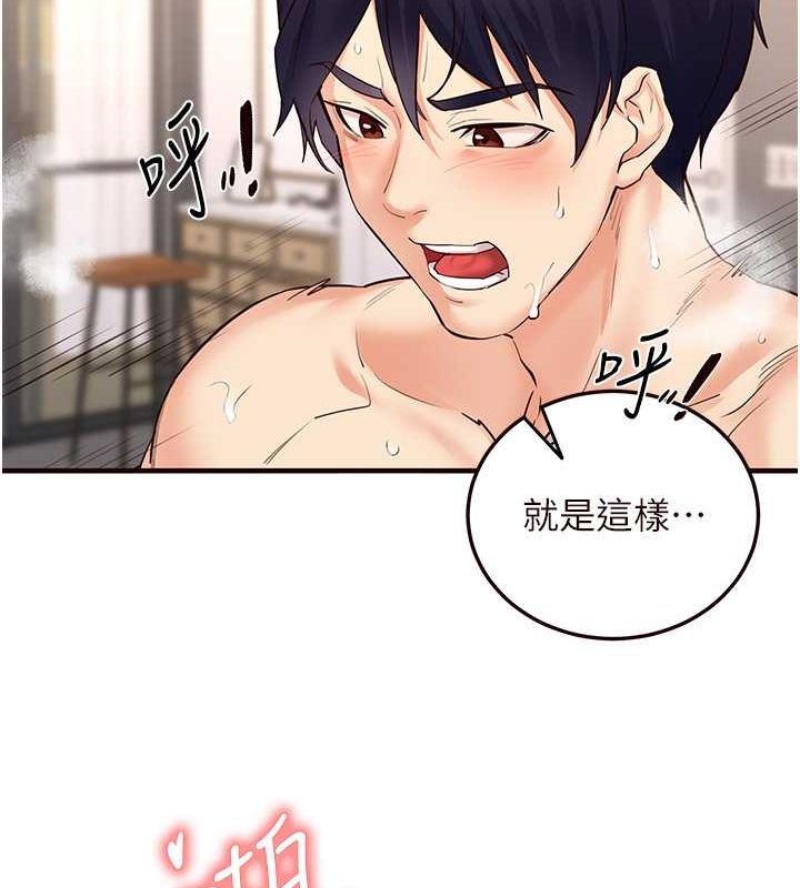 [韩国漫画] 熟女自助餐 剧情,女学生#[152P]-17