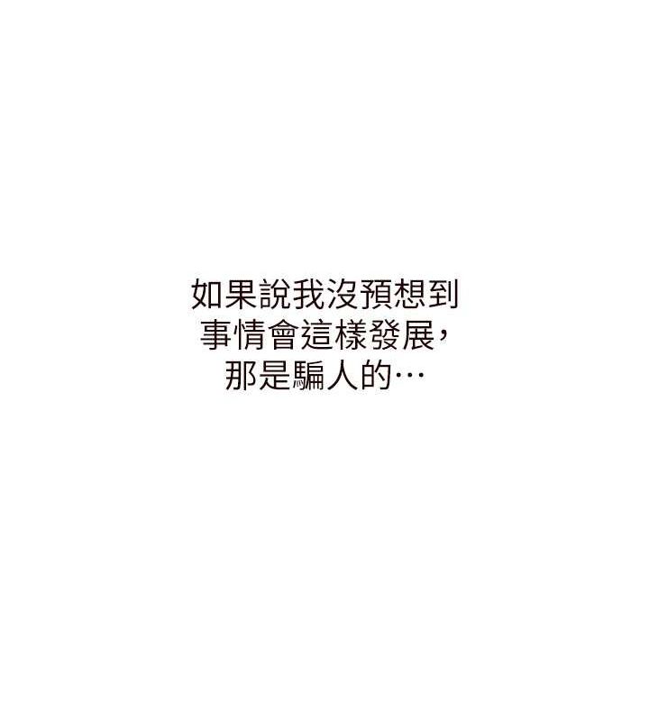 [韩国漫画] 熟女自助餐 剧情,女学生#[152P]-24