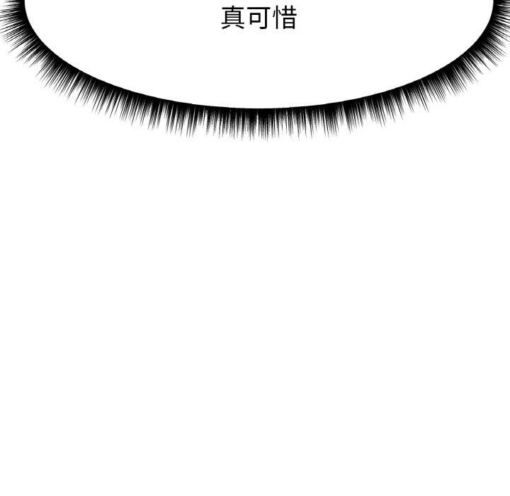 [韩国漫画] 冰上之爱/冰上恋人 剧情,青年#[353P]-211