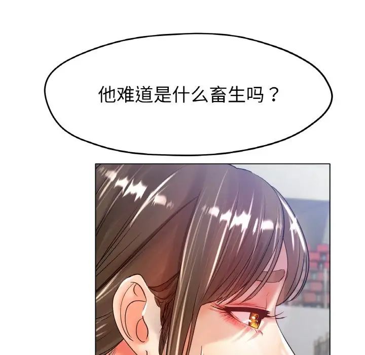 [韩国漫画] 冰上之爱/冰上恋人 剧情,青年#[161P]-136