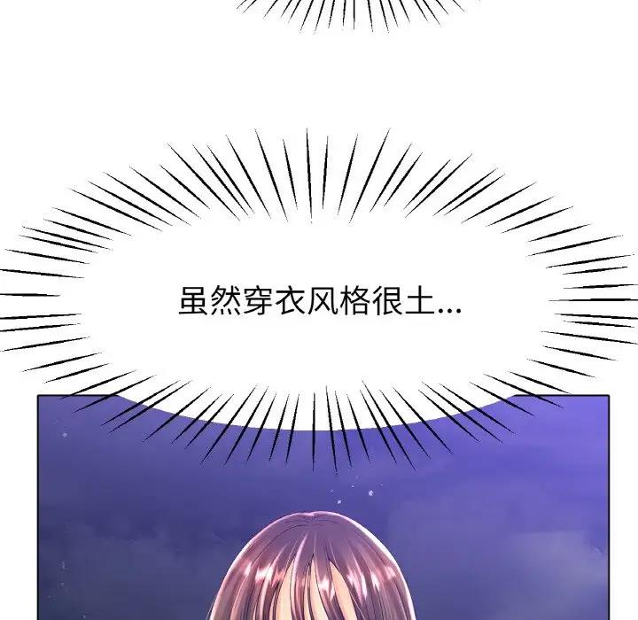 [韩国漫画] 冰上之爱/冰上恋人 剧情,青年#[144P]-79