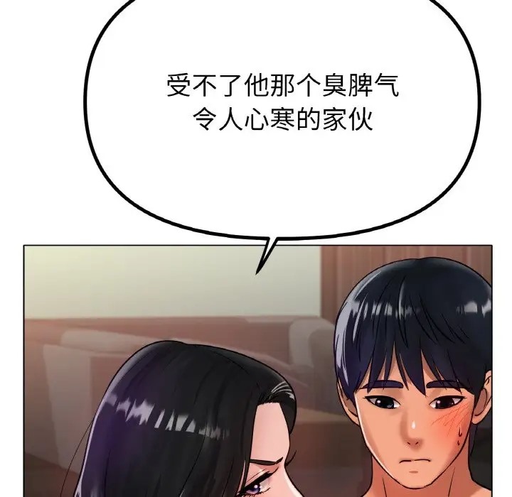 [韩国漫画] 冰上之爱/冰上恋人 剧情,青年#[154P]-101