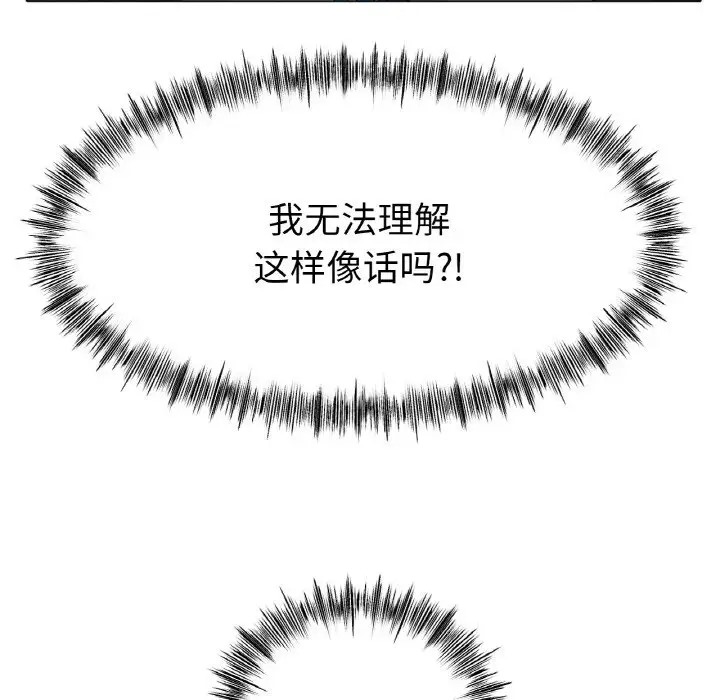 [韩国漫画] 冰上之爱/冰上恋人 剧情,青年#[154P]-148
