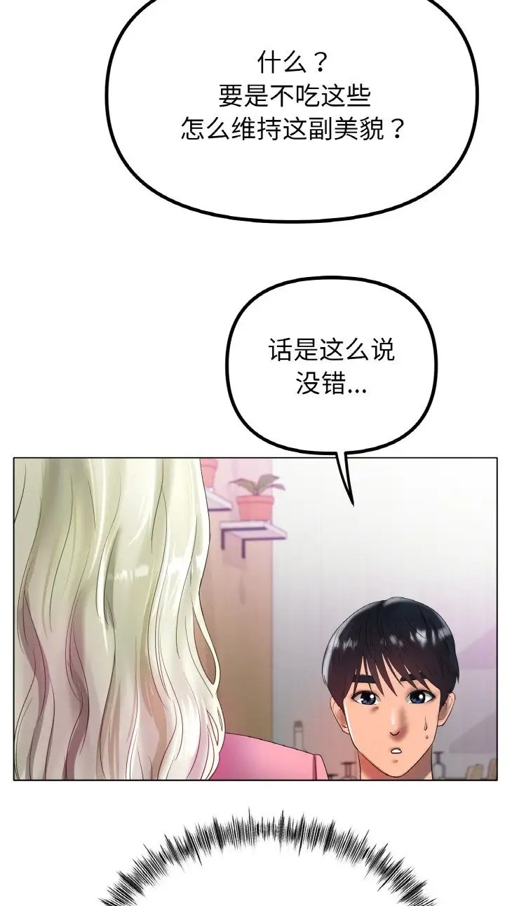 [韩国漫画] 冰上之爱/冰上恋人 剧情,青年#[89P]-47