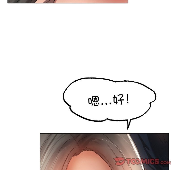 [韩国漫画] 冰上之爱/冰上恋人 剧情,青年#[141P]-111