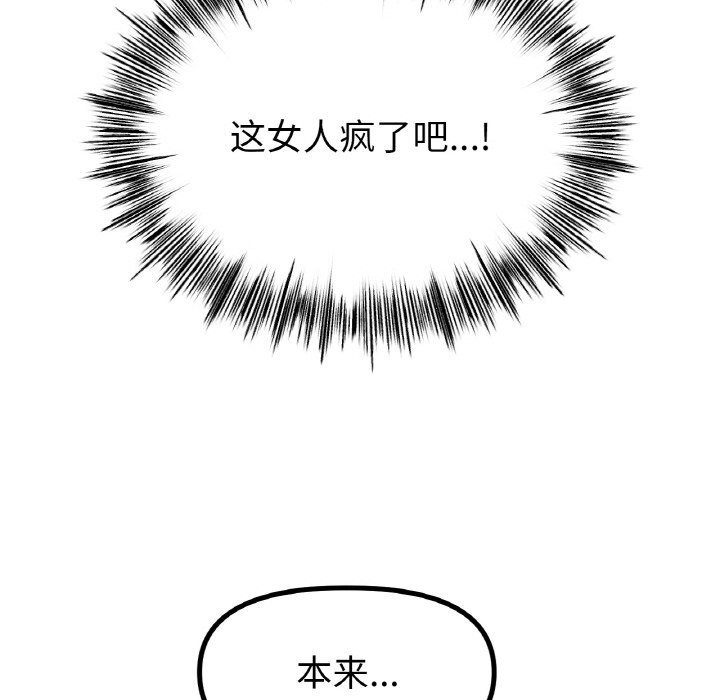 [韩国漫画] 冰上之爱/冰上恋人 剧情,青年#[138P]-117