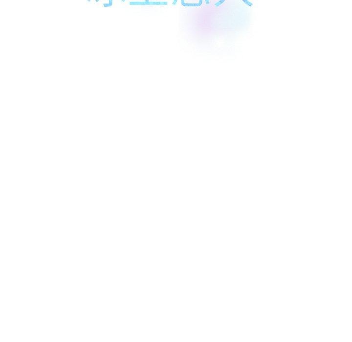 [韩国漫画] 冰上之爱/冰上恋人 剧情,青年#[144P]-40