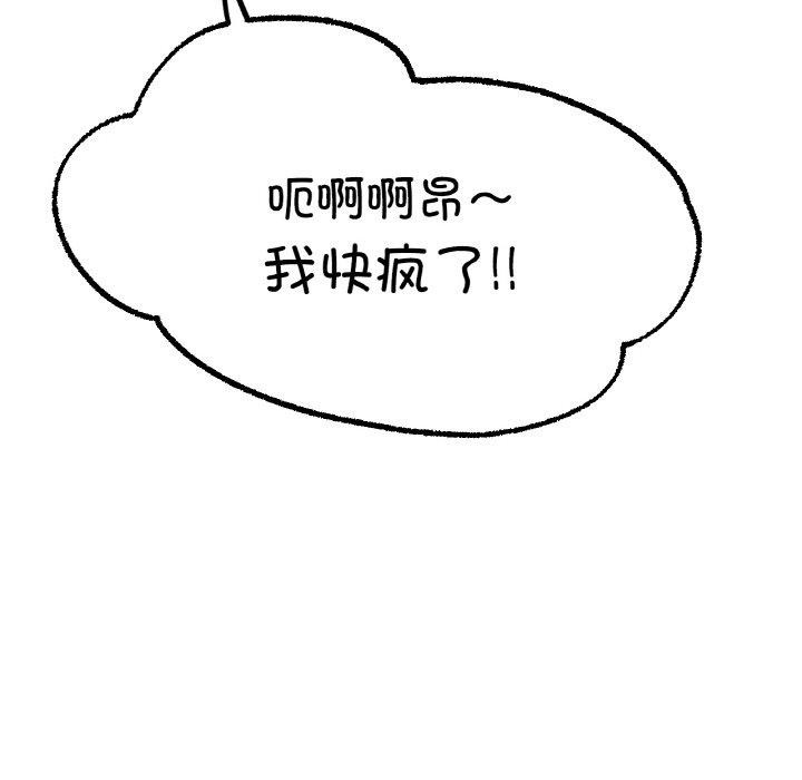 [韩国漫画] 冰上之爱/冰上恋人 剧情,青年#[142P]-103