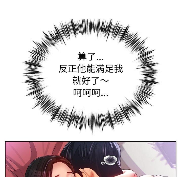 [韩国漫画] 冰上之爱/冰上恋人 剧情,青年#[142P]-104