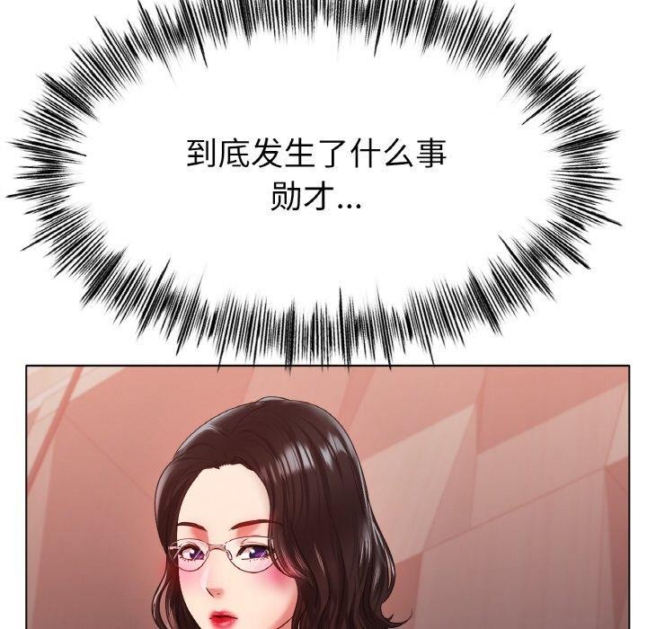 [韩国漫画] 冰上之爱/冰上恋人 剧情,青年#[142P]-130