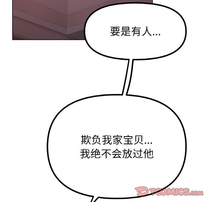 [韩国漫画] 冰上之爱/冰上恋人 剧情,青年#[142P]-135