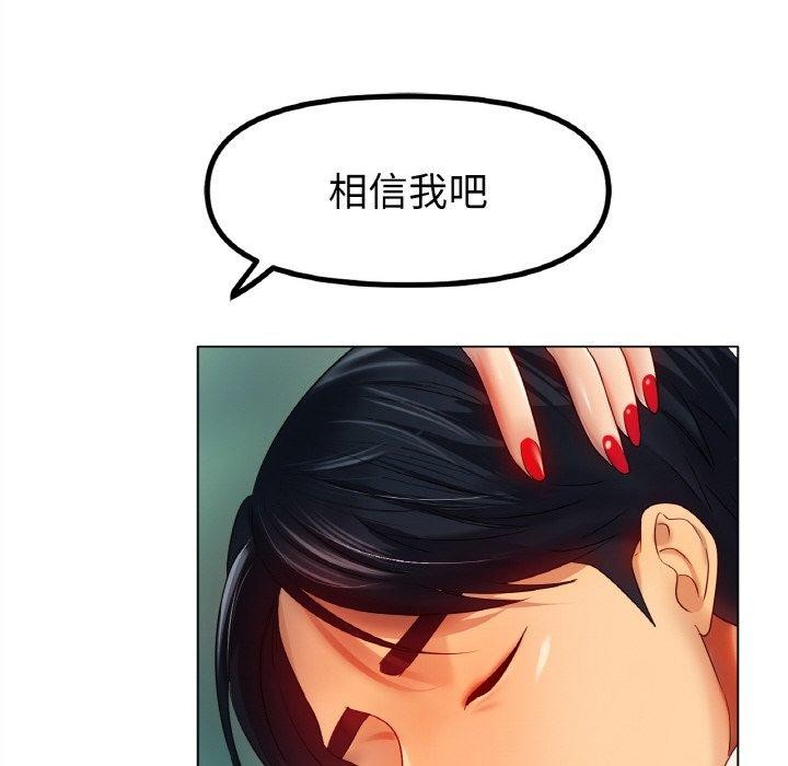 [韩国漫画] 冰上之爱/冰上恋人 剧情,青年#[142P]-137