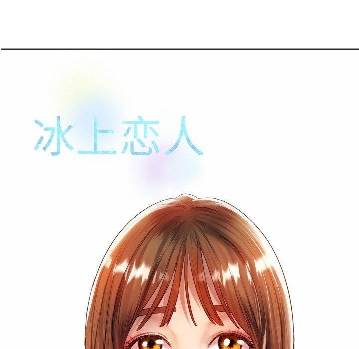 [韩国漫画] 冰上之爱/冰上恋人 剧情,青年#[142P]-139